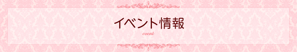 main_event